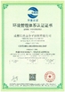 ประเทศจีน Chengdu Hsinda Polymer Materials Co., Ltd. รับรอง