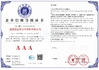จีน Chengdu Hsinda Polymer Materials Co., Ltd. รับรอง