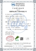 จีน Chengdu Hsinda Polymer Materials Co., Ltd. รับรอง